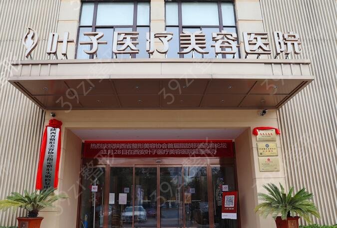 2022西安口碑好的医美整形医院排名前五的