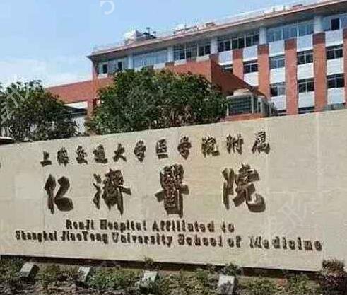 上海口腔科公立医院排名前十榜单