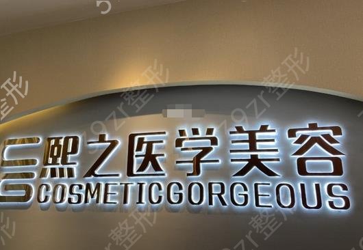 贵阳整形医院十大排行榜公开