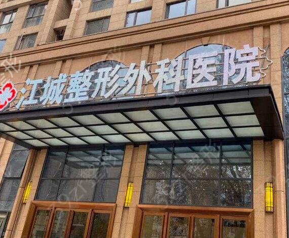 武汉哪家整形医院可以做磨骨手术