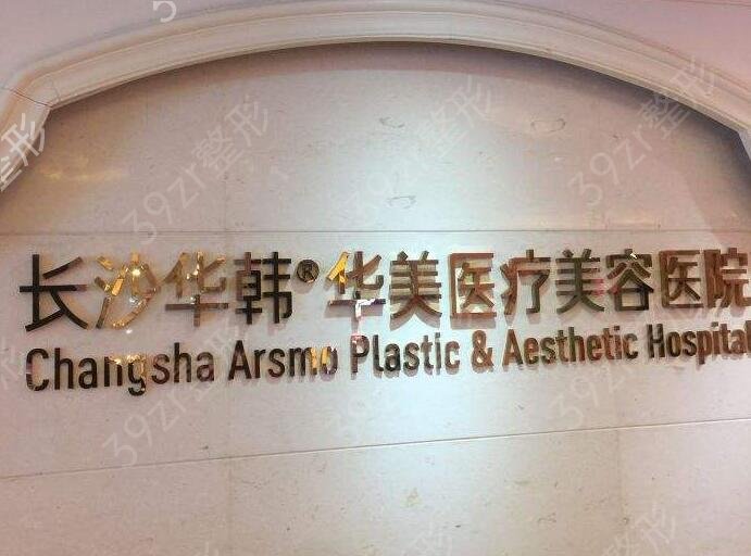 2022长沙隆胸整形机构前十排名