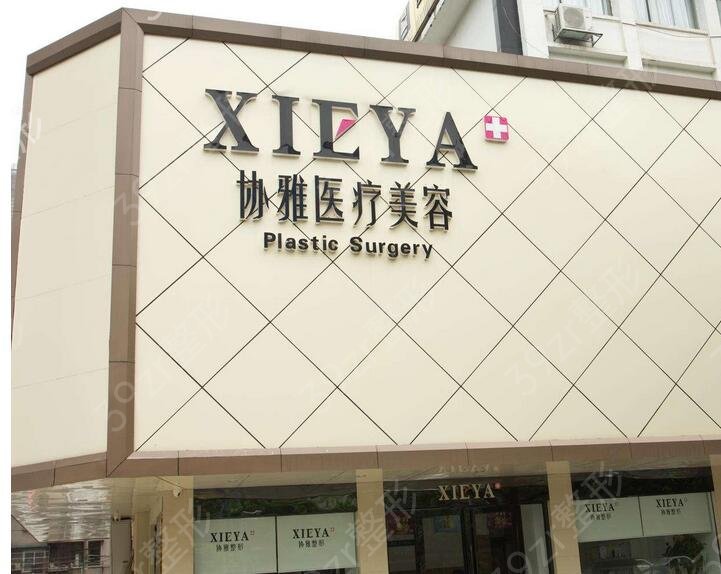 2022长沙隆胸整形机构前十排名
