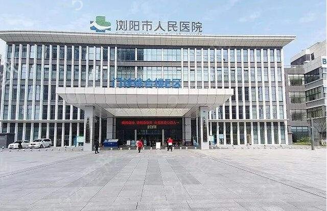 2022长沙做热玛吉的公立医院排行榜