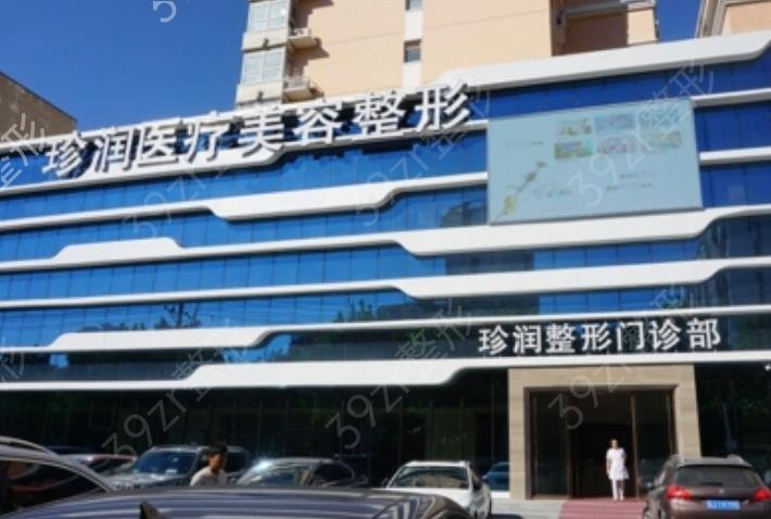 保定整形醫(yī)院排名前十當?shù)乜诒? /></p> <p>  <strong>  五、保定珍潤醫(yī)療美容門診</strong></p> <p>    保定珍潤醫(yī)療美容診所占地面積約3000平方米。醫(yī)院擁有眾多專業(yè)醫(yī)務人員，配備齊全的醫(yī)療整形設備，一直專注于整形技術的研究，為每一位美容愛好者制定合適的整形計劃。</p> <p>  <strong>  七、保定悅美醫(yī)療美容門診</strong></p> <p>    醫(yī)院是一家大型醫(yī)療機構，目的大型醫(yī)療機構，以醫(yī)療美容為核心，擁有國內外知名整形醫(yī)生，在360度曲線吸脂、注射抗衰老等方面具有專業(yè)特點。</p> <p style=