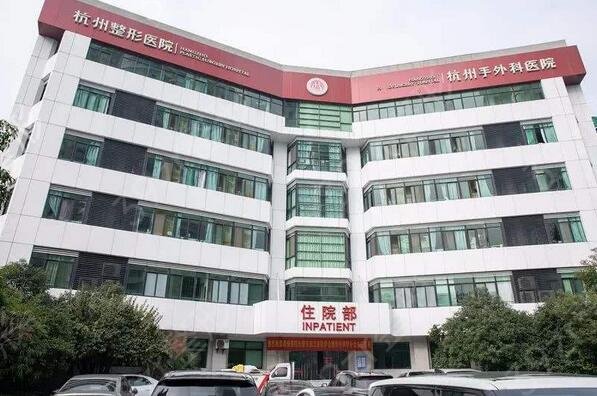 2022杭州民營整形醫(yī)院排名前三的