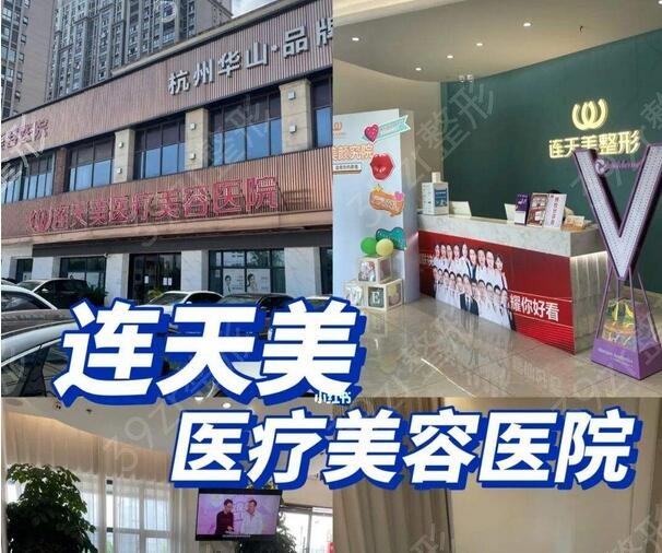 2022杭州民營整形醫(yī)院排名前三的