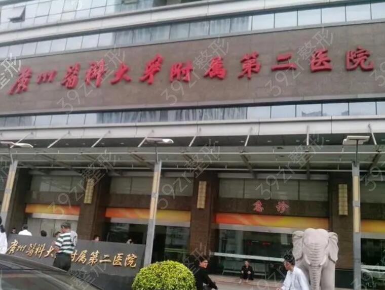 廣州雙眼皮整形醫(yī)院排名前十（公立）