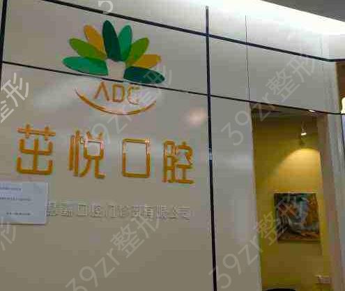 重慶私立口腔醫(yī)院排名榜前八