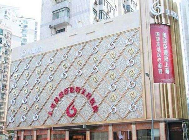 上海医疗美容整形医院排名前十