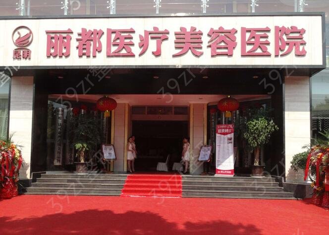 全国割双眼皮好的整形医院排行榜前十名单公布