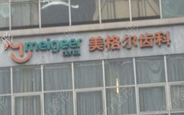 重庆牙科医院排名榜前十