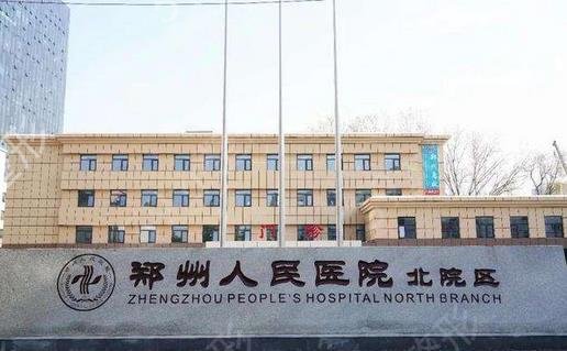 鄭州手指整形醫(yī)院哪家好