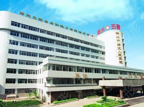鄭州手指整形醫(yī)院哪家好