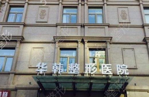 北京吸脂手術(shù)醫(yī)院排名榜前八強