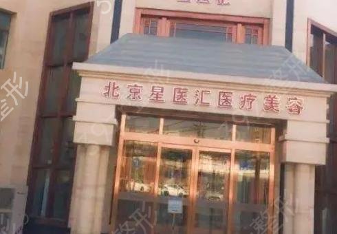 北京吸脂手術(shù)醫(yī)院排名榜前八強