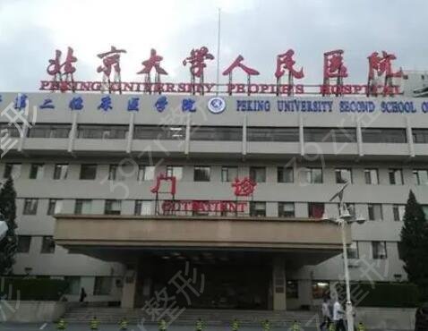 北京吸脂手術醫(yī)院排名榜（公立）前五推薦