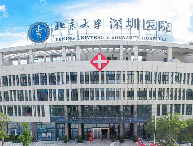 深圳三甲整形医院排名前五