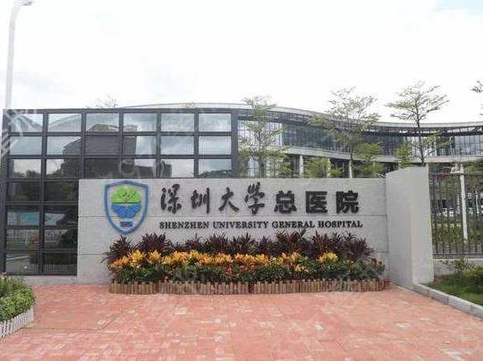 深圳三甲整形医院排名前五