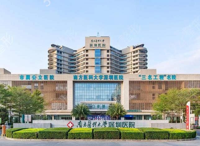 深圳三甲整形医院排名前五