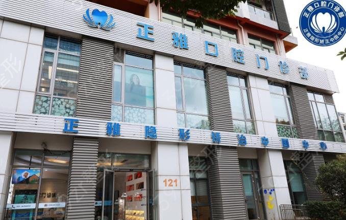上海牙齿矫正口腔医院排名前十