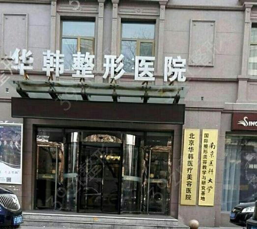 北京下颌角整形医院排名前十