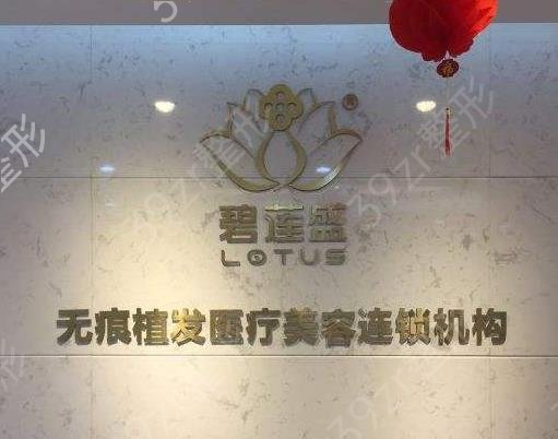 植发全国排名前十医院