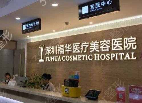 深圳整形医院排行榜前十强