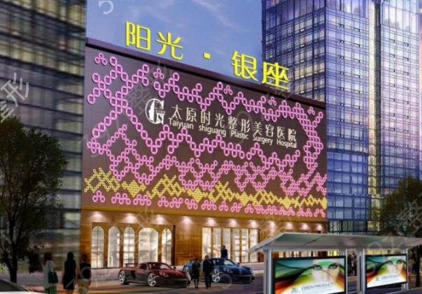 2022山西整形美容医院排名前八推荐