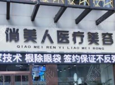 西安厉害的整形机构