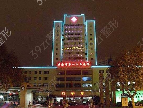 昆明牙齿整形医院排名(前十)重磅更新