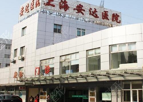 上海哪个隆鼻整形医院
