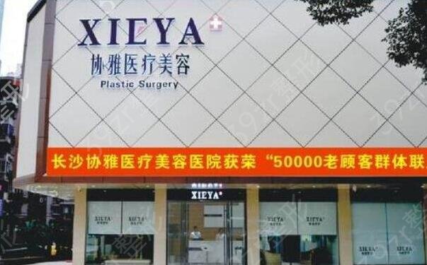 湖南整形美容醫(yī)院排行榜前五的