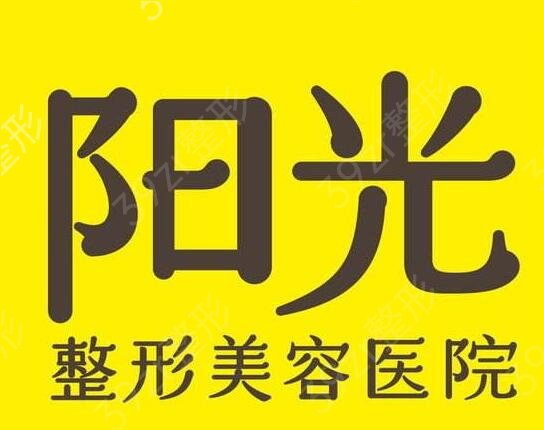 國內(nèi)好的整形醫(yī)院排行榜前三有哪些