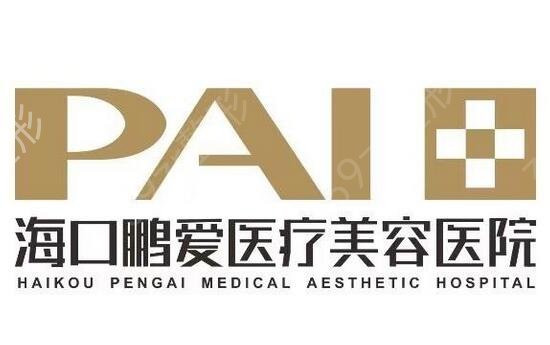 ?？谖瑴p肥整形醫(yī)院排名哪家好