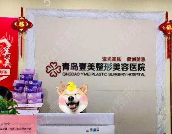 2022青島吸脂手術(shù)整形醫(yī)院排行榜前五盤點