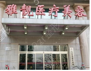 2022北京鼻子整形醫(yī)院排名表前五揭曉