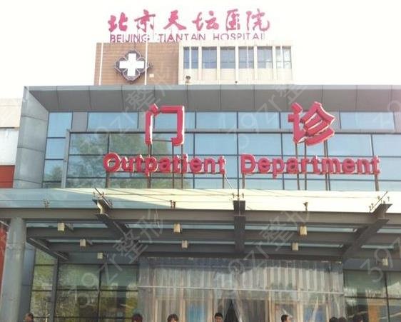 北京植发公认好的医院排名前十