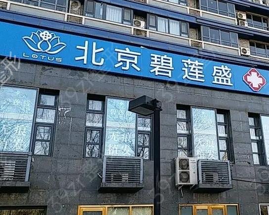 北京植发公认好的医院排名前十