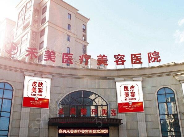 嘉兴比较好的去眼袋整形医院排行榜前五