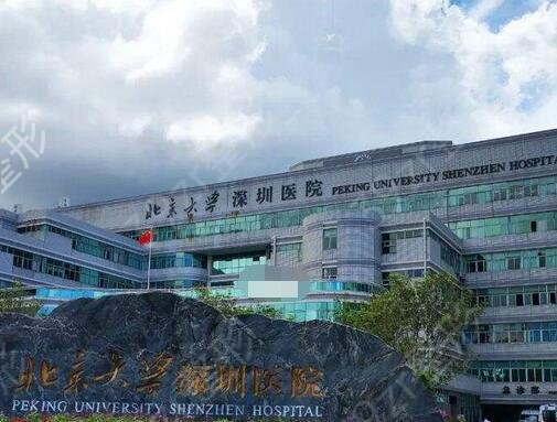 广东省整形医院排名榜前五