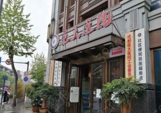 成都医院生殖整形排名榜前五权威盘点