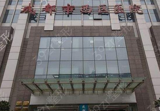 成都医院生殖整形排名榜前五权威盘点