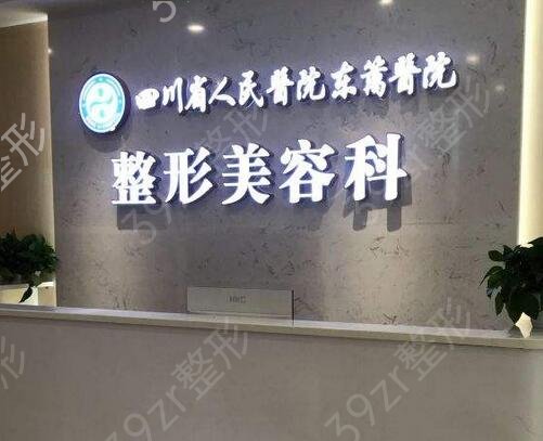 成都隆鼻医院排名前十榜单推荐