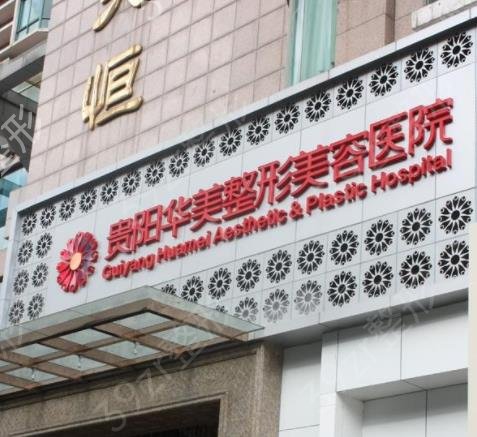 2022贵阳十大整形医院排名榜全新集结