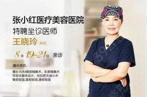义乌比较有名的整形医院排名前三的