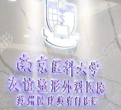 2022盐城肋骨隆鼻整形医院排名前十