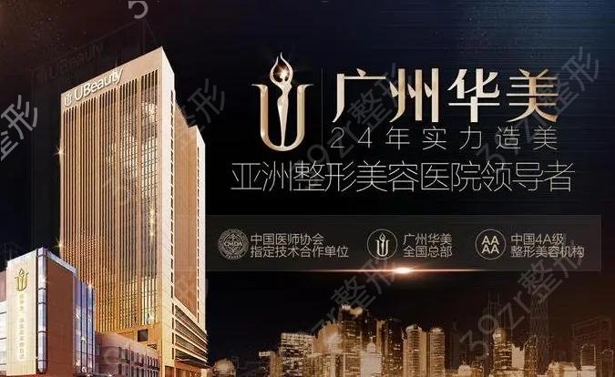 广州胸部修复医院排名前六
