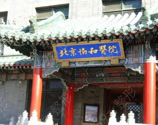 北京十大隆胸医院