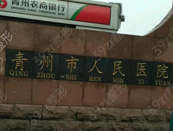 潍坊祛疤整形医院排名前十清单公布