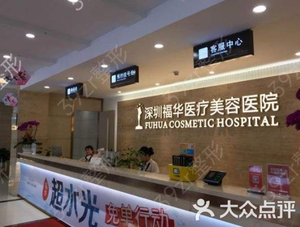 2022深圳十大整形美容医院排行榜